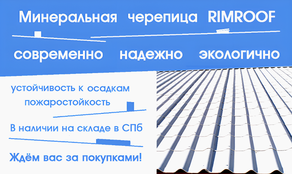 Новинка в линейке кровельных покрытий!